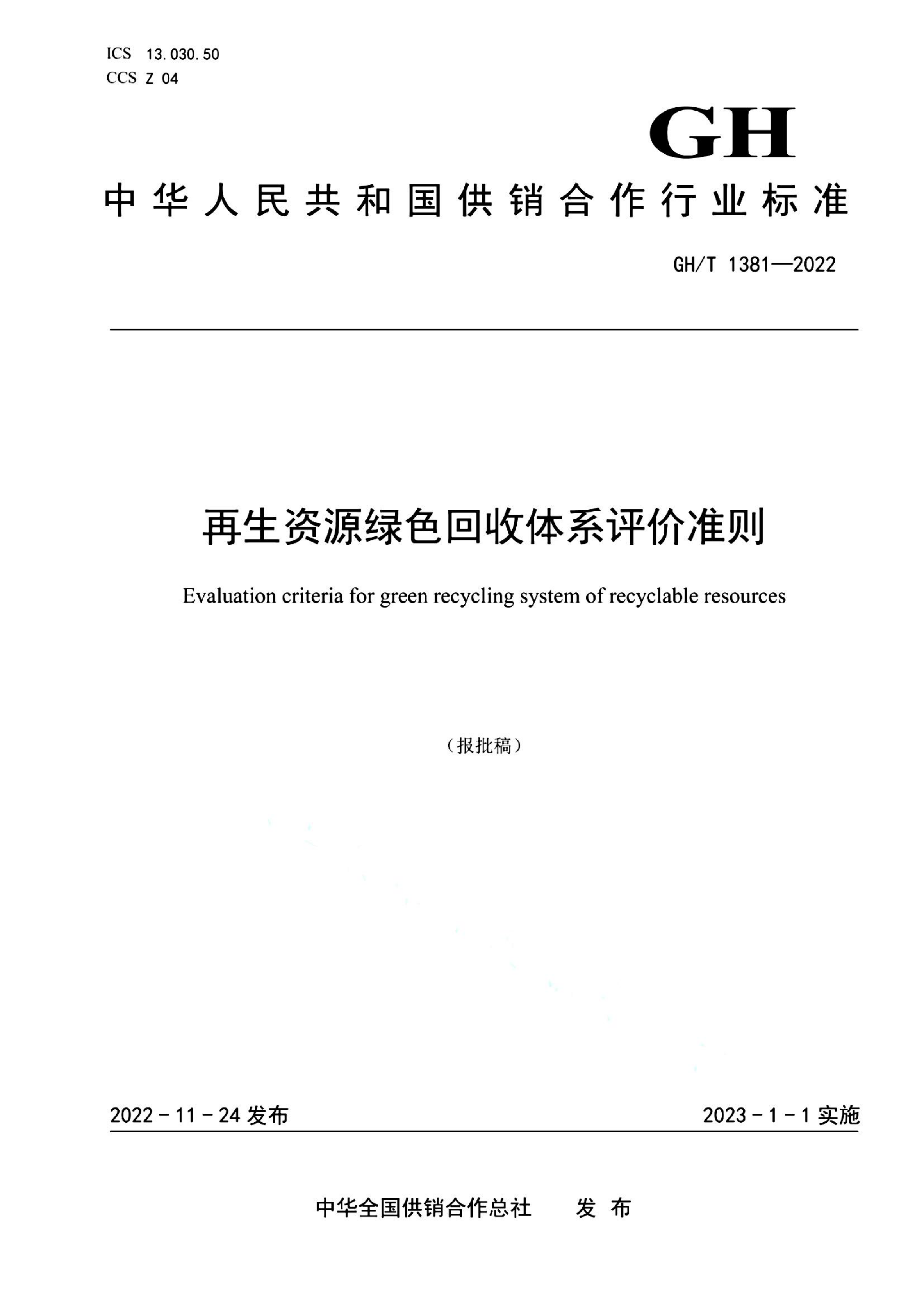 资源详情图